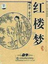 老镖客城中村全集